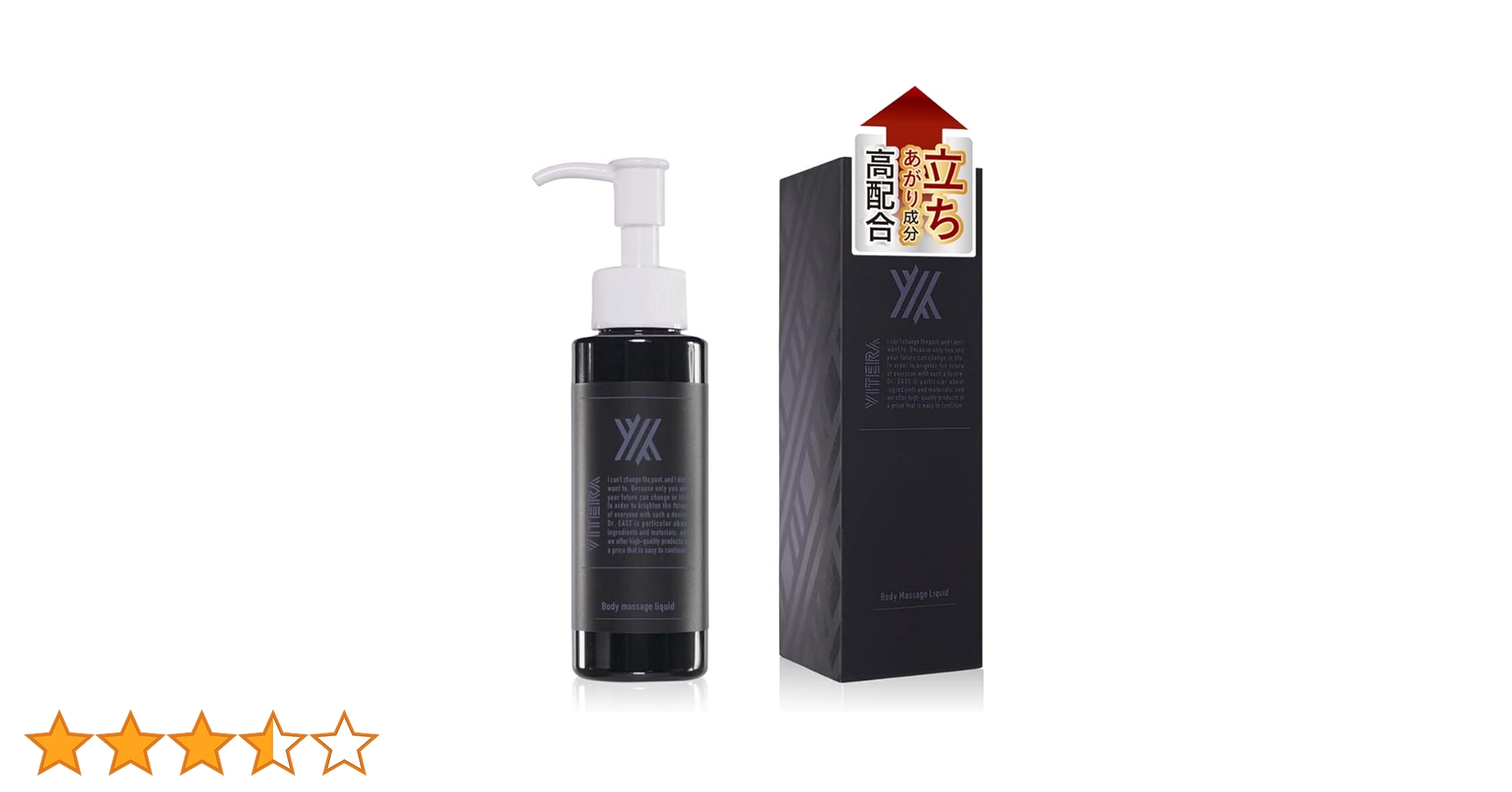 バイテラ　VITERA ボディマッサージリキッド　100mL 2箱 Amazon | 増太 ローション VITERA (バイテラ) 温感 マッサージ